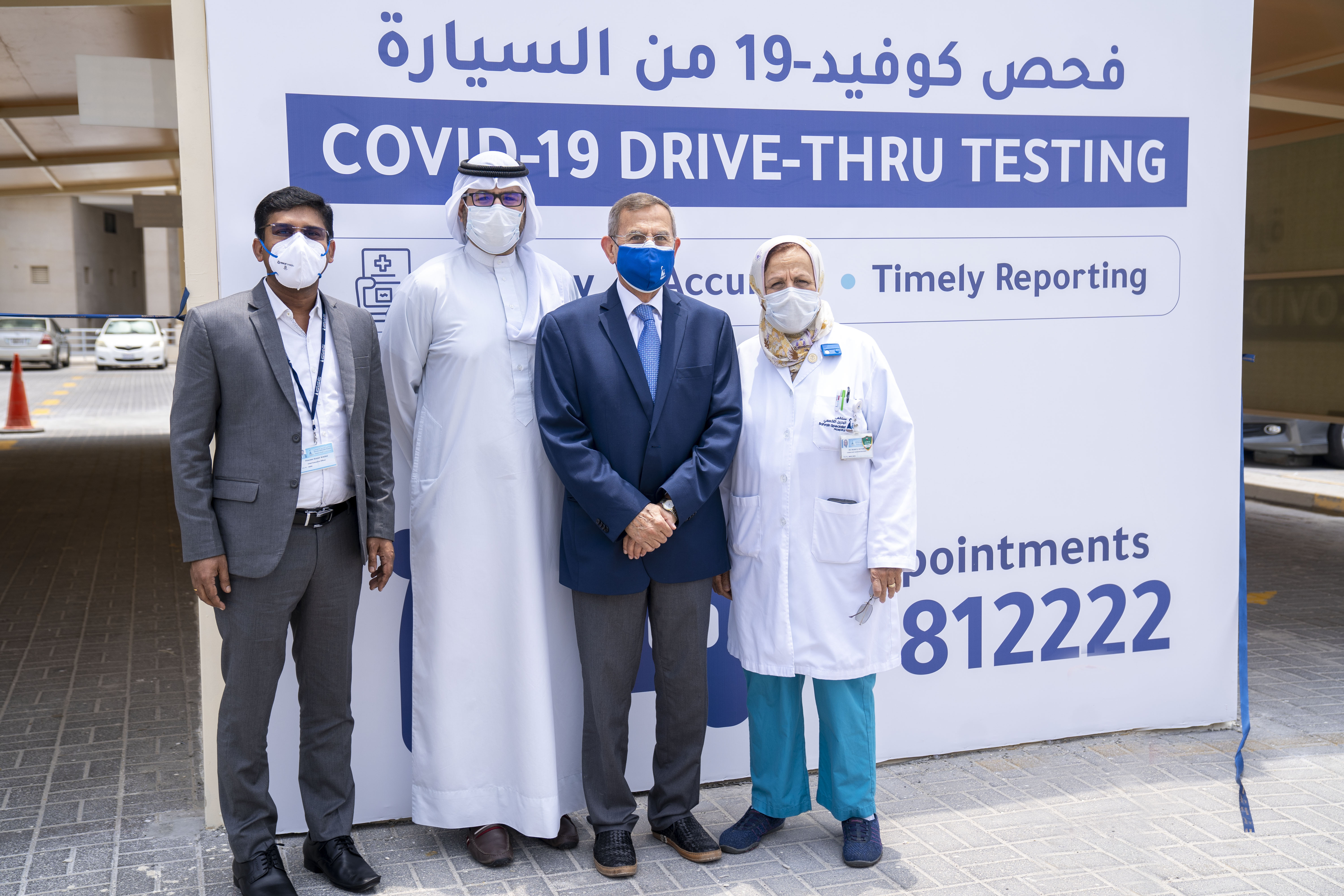 Bahrain Specialist Hospital sets up Drive Thru COVID 19 Testing Facility and launches Mobile Medical Unit